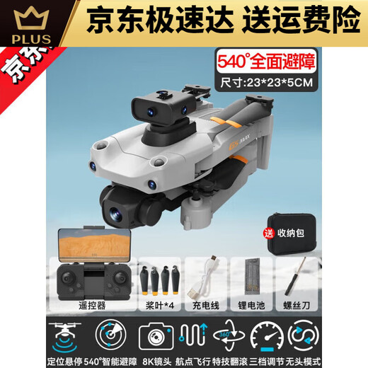 Unlicensed drone high-definition aerial photography of primary school students' entry mini flight June 1st gift children's toy remote control aircraft Large GPS automatic return 8K dual camera + optical flow hover 4 electric range 12,000 meters + easy accessories