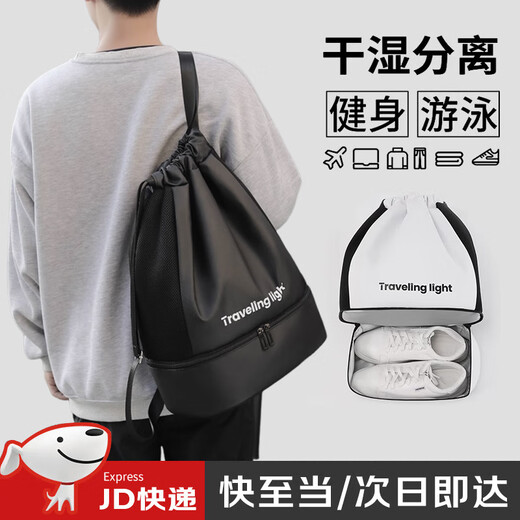 Laishuhui swimming bag wet and dry separation swimsuit storage bag portable waterproof bag drawstring backpack sports equipment fitness backpack black with shoe compartment unisex