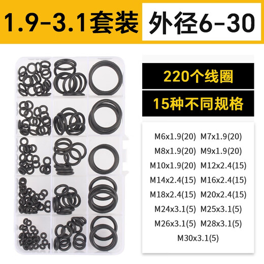 GUWANJI O-ring repair box set High temperature resistant silicone ring faucet waterproof sealing gasket Wire diameter 1.9-3.1mm set 1 box
