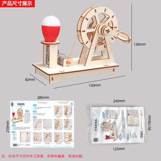 JD Logistics Steam Science Experiment Set DIY Handmade Toys Children's Day Gifts for Primary School Students Children's Gifts Early Education Puzzle Parent-Child Interaction Shaker Generator Need to Bring Your Own AA Batteries