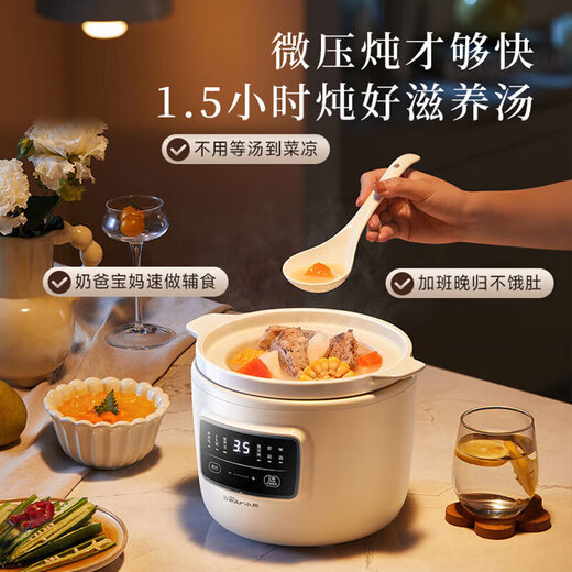 Bear (Bear) micro-pressure electric stew pot soup pot BB porridge cooking porridge pot porridge cooking artifact stew pot split stew pot 1.5L white porcelain stew pot long-term appointment heat preservation micro-pressure fine stew white porcelain inner pot 1.5L 1-2 people