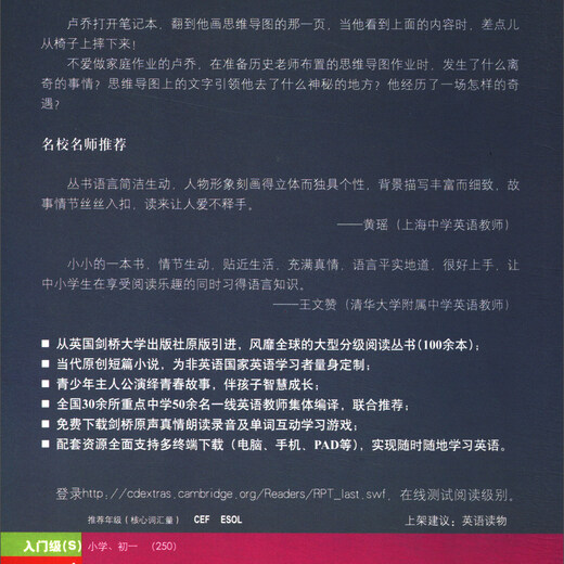Cambridge Bilingual Grading Reading Painted Novel Museum (Level 3) (Set 4 Volumes) (Cambridge PET Level Word Requirements 1300 Words or more) Level 1) (Set 4 Volumes) (Cambridge PET Level Word Requirements 2