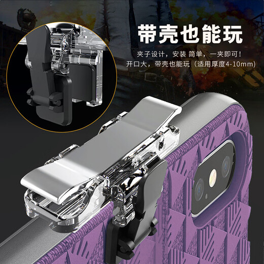 KMaxAI chicken game artifact, Peace Elite chicken game peripheral, mobile game Call of Duty physics plug-in, mobile phone game chicken auxiliary four-finger button