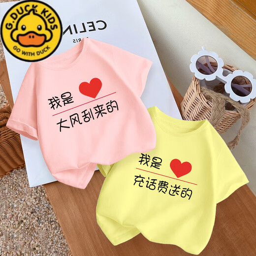 G.DUCKKIDS summer children's short-sleeved funny pure cotton medium-sized children's loose and casual half-sleeved T-shirt tops for men and women solid color ----Black T (6626 strong wind) 90 cm
