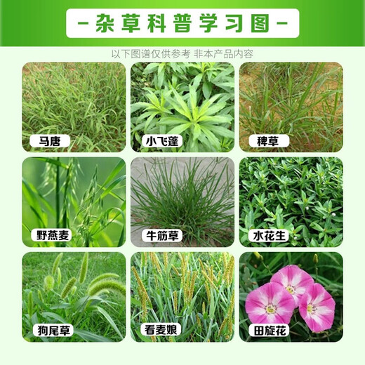 Great Harvest and Huge Hui Select Huori Glufosinate Ammonium Herbicide 200g/L Glufosinate Ammonium Herbicide Fruit Tree Orchard Weeding Herbicide 5kg*1 Barrel