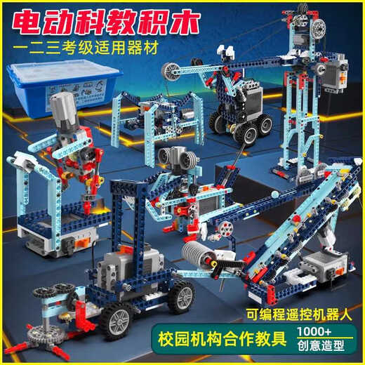 爱得菲科学小实验套装小学生stem儿童玩具物理器材全套手工科技制作发明 五年级创新9686教具2桶装1098颗