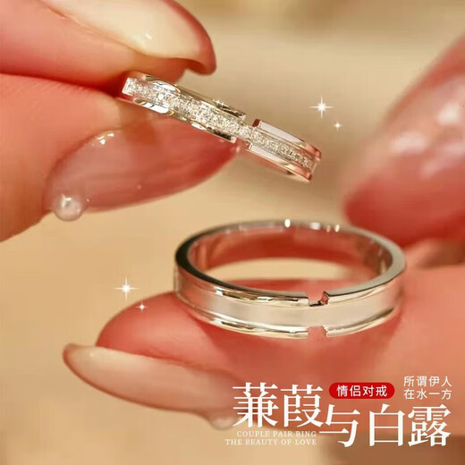 MZMZpt950 platinum ring, Jianjia Bailu platinum couple ring, wedding ring, Chinese Valentine's Day gift for girlfriend, light luxury model - men's ring/women's ring (open), free engraving, exquisite gift box