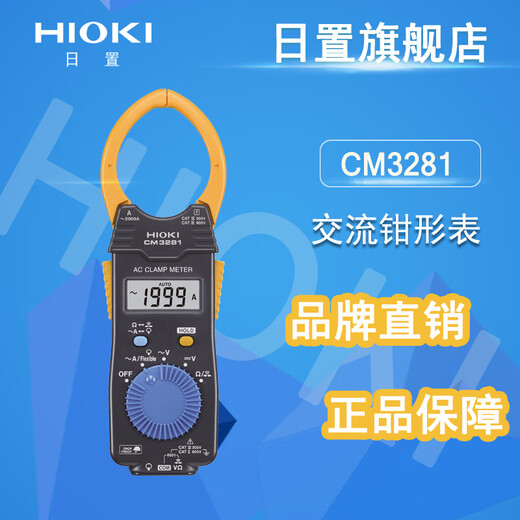 日置钳形表hioki 3280-10F/70F 3288/3288-20 交流直流数字钳表 CM3291