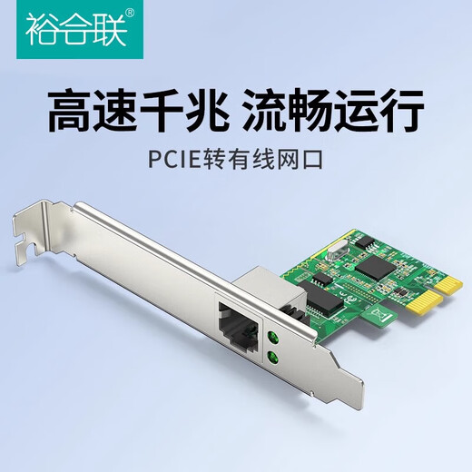 pci-e千兆网卡台式机电脑主机有线以太网独立网卡1000M内置pci独立扩展ax200网络游戏拓展转接面板 【千兆高端板】RTL8111C有线网卡