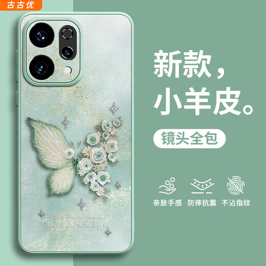 
Guguyou is suitable for opporeno14 mobile phone case reno13 women's anti-fall reno12 full cover reno11 fashion reno10pro + protective cover lambskin pro high-end skin pattern D14134 literary texture butterfly-light blue OPPOReno12Pro
