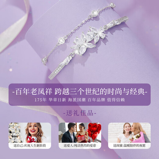 老凤祥轻奢S925银手链女闪耀蝴蝶双层手镯饰品生日纪念日礼物送女友老婆