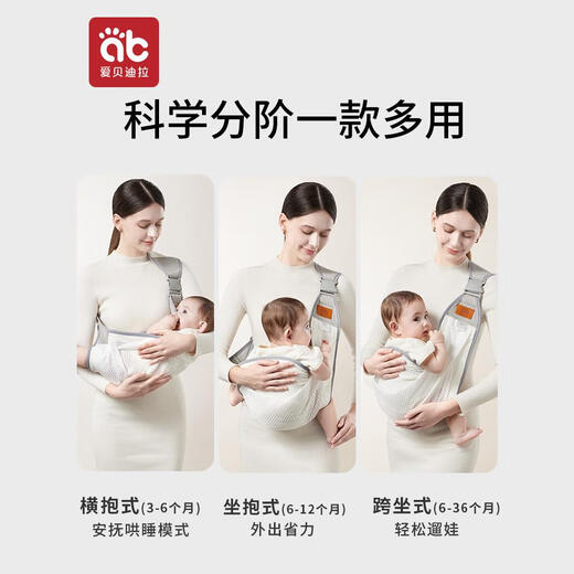 爱贝迪拉抱娃神器解放双手新生婴儿背带前抱式宝宝孩子外出幼儿童背娃横 [升级免洗科技布]银桦灰透