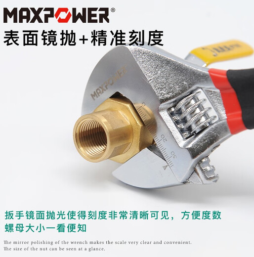 迈泊活动扳手活口4寸小号迷你活扳手工具81012寸公制开口活扳子 6寸150mm开口20mmM11304