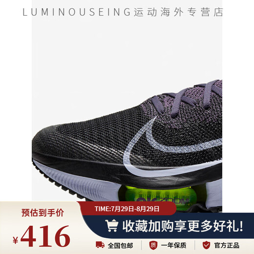 Nike (Nike) Nike/Air Zoom Tempo Siguiente FK FK CHUCHING Air Cushion Running Shops CI9924-500 CI9923-008 Modelo de hombres 38