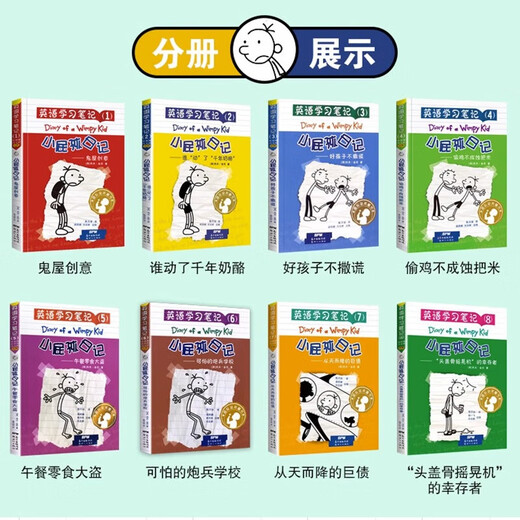 
Little brat's diary English learning notes Chinese and English bilingual genuine English original books Primary school students' extracurricular reading story books for grade 3, 4, 5 and 6 Second grade primary school English enlightenment comic book children's books [English learning notes] 08. Survivor of 'skull shaker'