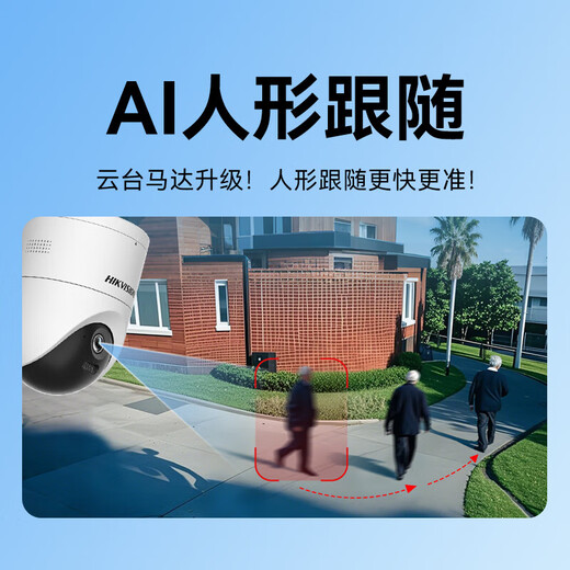 Cámara 4G HikVision para una casa sin tráfico de por vida de 360 ​​grados sin ángulo muerto con visión nocturna Vigilancia panorámica de tráfico ilimitado incorporado Polvo al aire libre y una cámara individual impermeable 5 millones [seguimiento personal/tráfico ilimitado] 256g Tarjeta de memoria