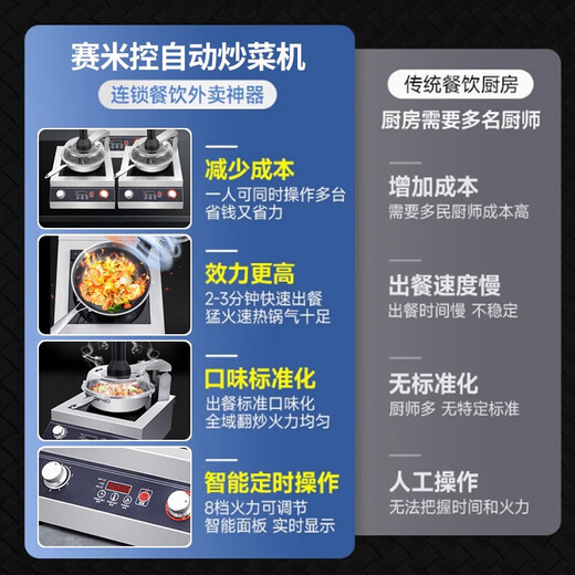 Semikron (includes invoicing) fully automatic commercial cooking machine robot smart home cooking pot stir-fry multi-functional fried rice fried noodle machine spicy fragrant pot multi-purpose pot electric frying pan gas type cooking machine liquefied gas