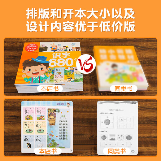 6 Bände von Lehrbüchern für den Übergang der Grundschulen, Pinyin und Mathematik Chinesische Denkausbildungsbücher, Kindergarten -Seniorenklassen Fortschritte in der ersten Klasse im Vorschulausbildungen, Praxis -Klassenpraktiken täglich, Addition und Subtraktion, Übungsübungen, Vorbereitung für die Grundschule, 680 Fälle von Idioms