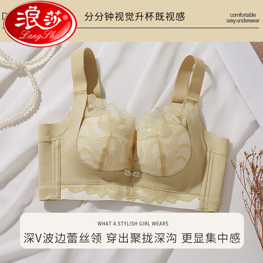 浪莎（LangSha）调整型内衣女士聚拢小胸显大防外扩上托收副乳防下垂文胸罩 姜黄 75A 34B