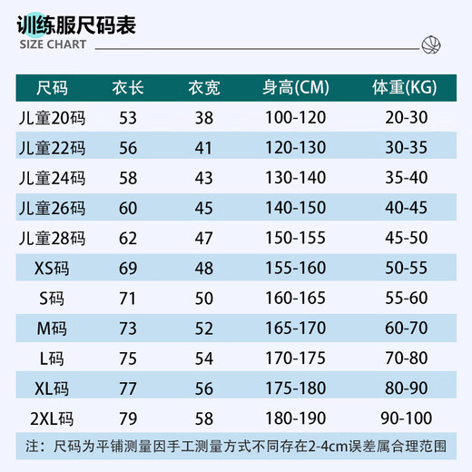 Ensemble de combinaisons de football pour enfants Zhizhou, équipe de formation des élèves de la compétition d'étudiants primaires personnalisée