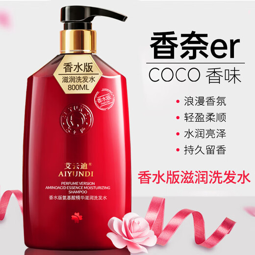 Ayundi 72H long-lasting fragrance fragrance shampoo shampoo anti-dandruff anti-itch oil control fluffy men and women 800ML fragrance moisturizing shampoo 29.9