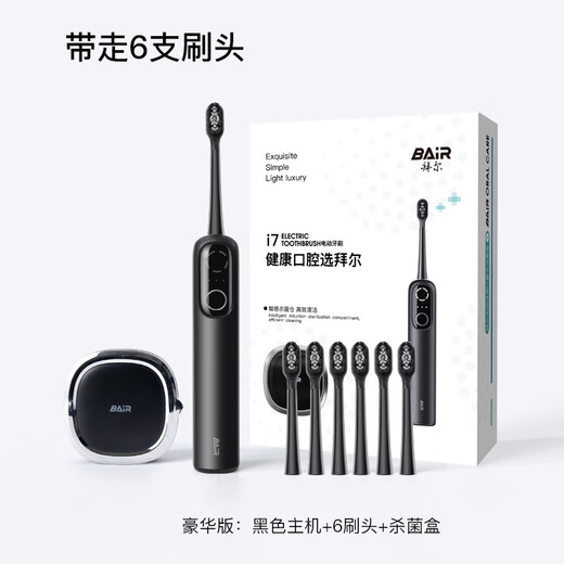 Bayer i7 smart sweeping vibration electric toothbrush, smart sterilization chamber, deep cleaning, sonic soft-bristle gum protection, student model, gift for girlfriend and boyfriend, black, long-lasting upgrade