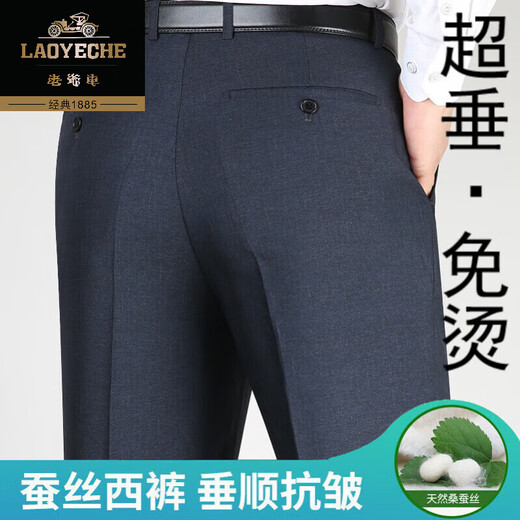 老爷车高端小西裤男士夏季薄款垂感直筒桑蚕丝西装裤商务休闲中老年男裤 【桑蚕丝西裤】9902黑色 42 (3尺2)