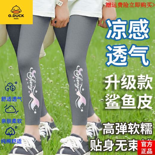 G.Duckkids Marke High-End Girls Leggings Sommerdünne Hosen mit hoher taillierter Kinderhaihose Mädchen mittelgroß