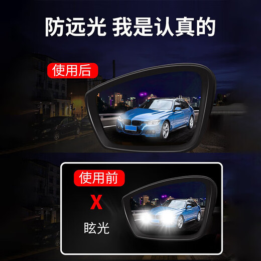 华饰汽车后视镜防雨贴膜反光镜倒车镜防雨水高清防眩目远光防雨膜 防雨贴