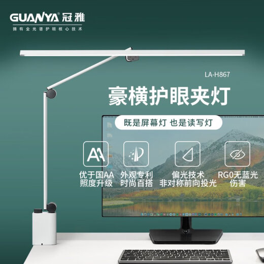 Lámpara de escritorio de protección de ojos de Guanya Guo Aa-A-A-A-nivel para estudiantes que estudian el trabajo de lectura para niños Trabajo de pantalla de pantalla completa Lámpara de clip H867 Modelo de clip blanco Guo AAA-Level/Spectrum Touch Switch