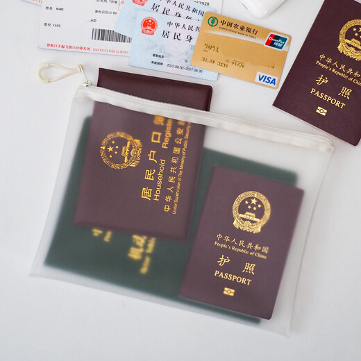 暖烘烘旅行收纳袋子护照证件随身防水保护套家庭出国旅游文件登机牌卡包 证件收纳袋-小号【20x15cm】