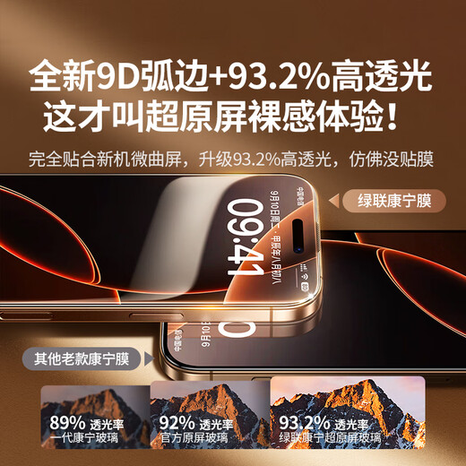 绿联【康宁玻璃膜】适用苹果16Pro钢化膜 iPhone16Pro手机膜全屏覆盖防尘防摔防指纹高清膜无尘仓贴膜