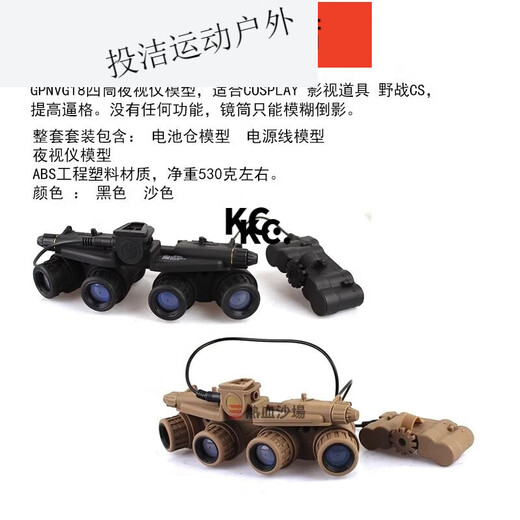 MieLanat night vision head-mounted four-eye 18 four-cylinder four-eye model telescope functional version khaki head khaki helmet