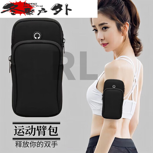 Running mobile phone arm bag for men and women, outdoor sports, running, fitness, mountain climbing and cycling, fitness one point. Buy waterproof wrist sleeves. Buy waterproof wrist sleeves.