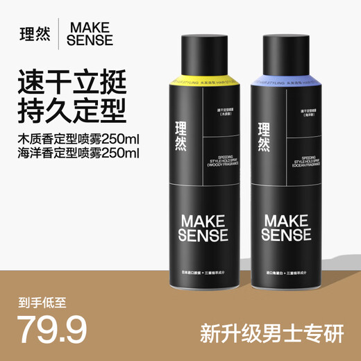 Liran styling spray hairspray quick-drying natural matte long-lasting three-dimensional 24-hour hair style 250ml*2