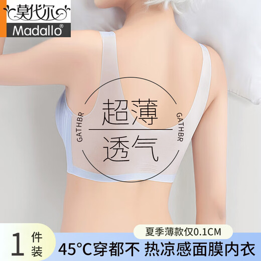 莫代尔无痕内衣女夏季款大胸显小聚拢收副乳冰丝美背心式大码文胸罩 肤色 （1件装） XL 120-135斤