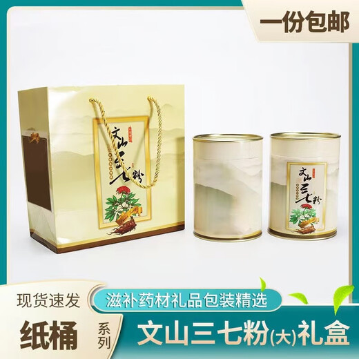 Dans le tribunal intérieur, le Yunnan Wenshan Panax Notoginseng Poudre de rupture avec une tête de pied à haute altitude panax notoginseng 100% authentique panax notoginseng matériaux médicinaux chinois nourrissants avec une teneur élevée en saponine panax notoginseng Powder 1000g