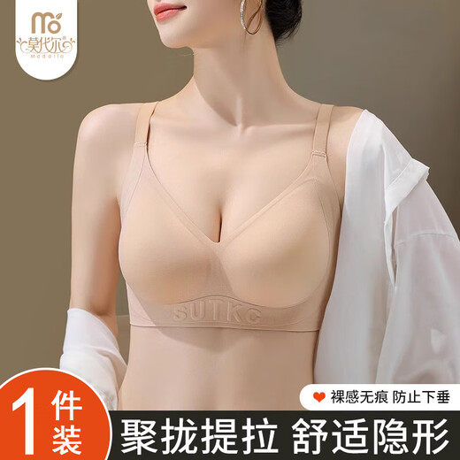 莫代尔粉底液内衣小胸聚拢侧收副乳无痕美背女士文胸罩肤色XL