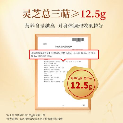 Xianzhilou Four Organic Break-Wall Ganoderma Lucidum Spore Powder High Triterpene National Standard for Immunity Enhanced Blue Hat Health Products 12 Boxes 360g [Triterpenes 12.5g-half-year quantity]