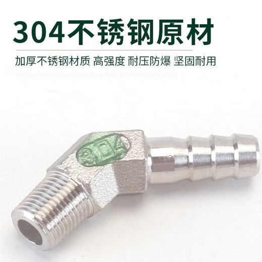 宝塔弯头45度外丝304不锈钢接头12346分1寸软水管皮插格林头 1分*8mm45度外丝宝塔头