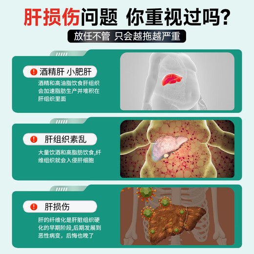 云南白药护肝片养之素舒甘片舒肝养肝保肝应酬加班熬夜降转氨酶 1瓶体验装【贵在运费】