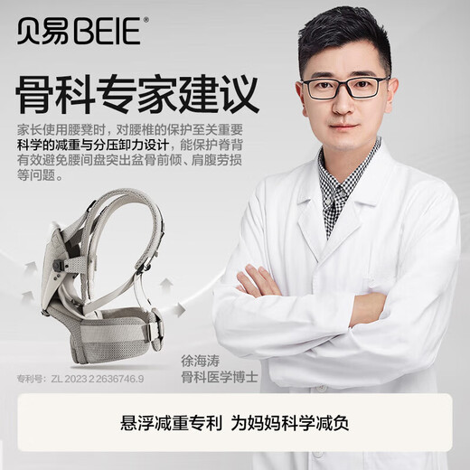 贝易腰凳婴儿0到36个月背带宝宝轻便四季出行前后两用抱抱托抱娃神器 AirLab腰凳2025新款-二合一