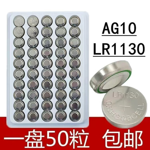 原装纽扣电池LR44/AG13/LR1130/AG10/LR41/AG3手表玩具电子电池遥 AG10/LR11303粒