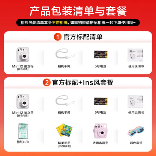 Fuji (FUJIFILM) instax mini12 instant camera, instant instant camera, instant camera, Mini12 Iris Purple (first choice for girlfriend), standard (no photo paper)