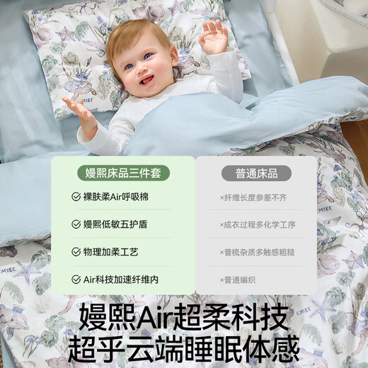 Manxi (EMXEE) Kindergarten Quilt Treece Set Six ou sept pièces Pure Cotton Quilt Litding Couper COURT