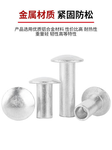 固万基铝扁圆头半空心铆钉不锈钢304大扁头空心卯钉铁柳丁M2.5M3M4M5M6 铝M4*12200粒