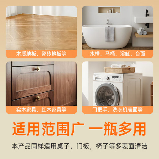 沫檬地板清洁剂5瓶混搭 拖地瓷砖木地板地砖扫地机器人洗地机去污杀菌