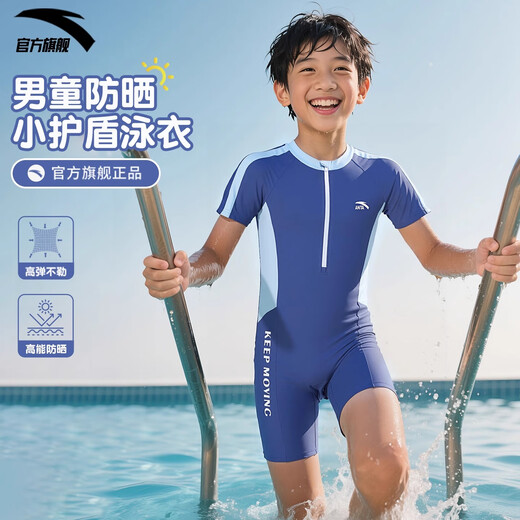 
Anta children's swimsuit boys and girls one-piece flat horn swimsuit children's hot spring beach sun protection quick-drying swimsuit
