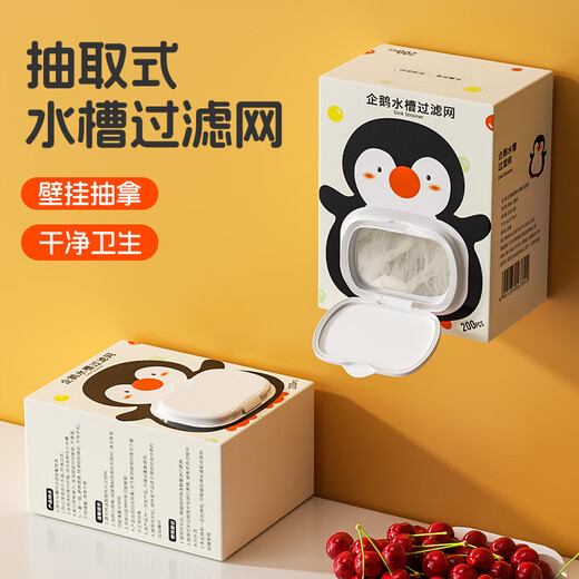 Baiyite disposable kitchen sink filter, sewer washing dishwashing sink drain net, floor drain garbage anti-blocking artifact 200 pieces, disposable filter box