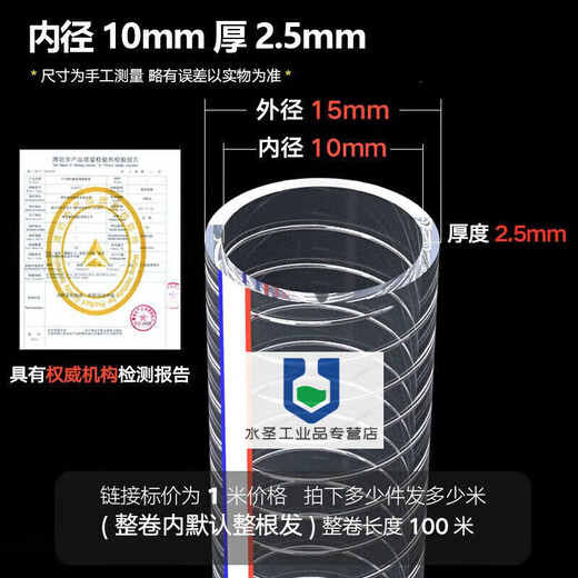 Pvc steel wire hose transparent plastic water pipe 25mm50 pipe 1/2/3 inch 46 minutes high temperature resistant anti-freeze drainage pipe inner diameter 10MM thick 2.5mm